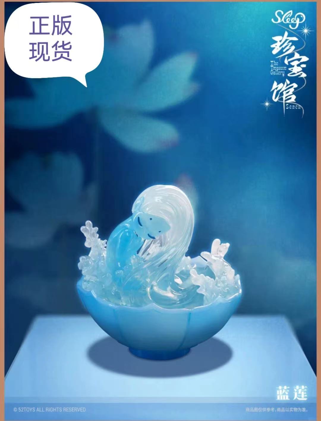 Sleep Treasure Gallery Series