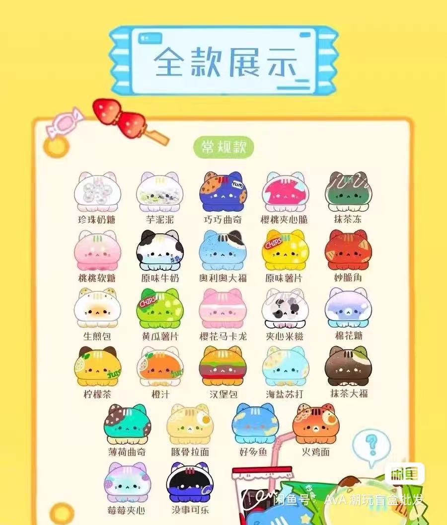 Octopus Meow Meow Convenience Stor