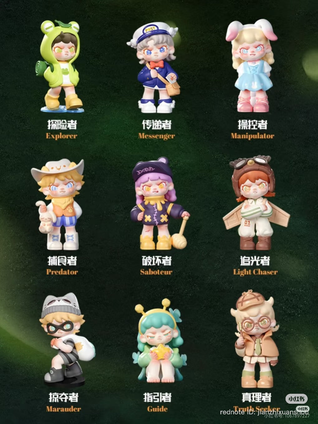 DORA Law of The Jungle Blind Box