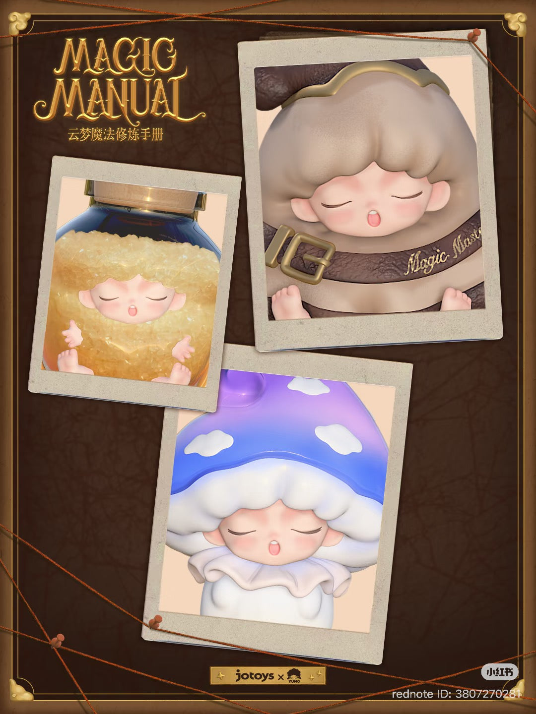YUMO Magic Manual