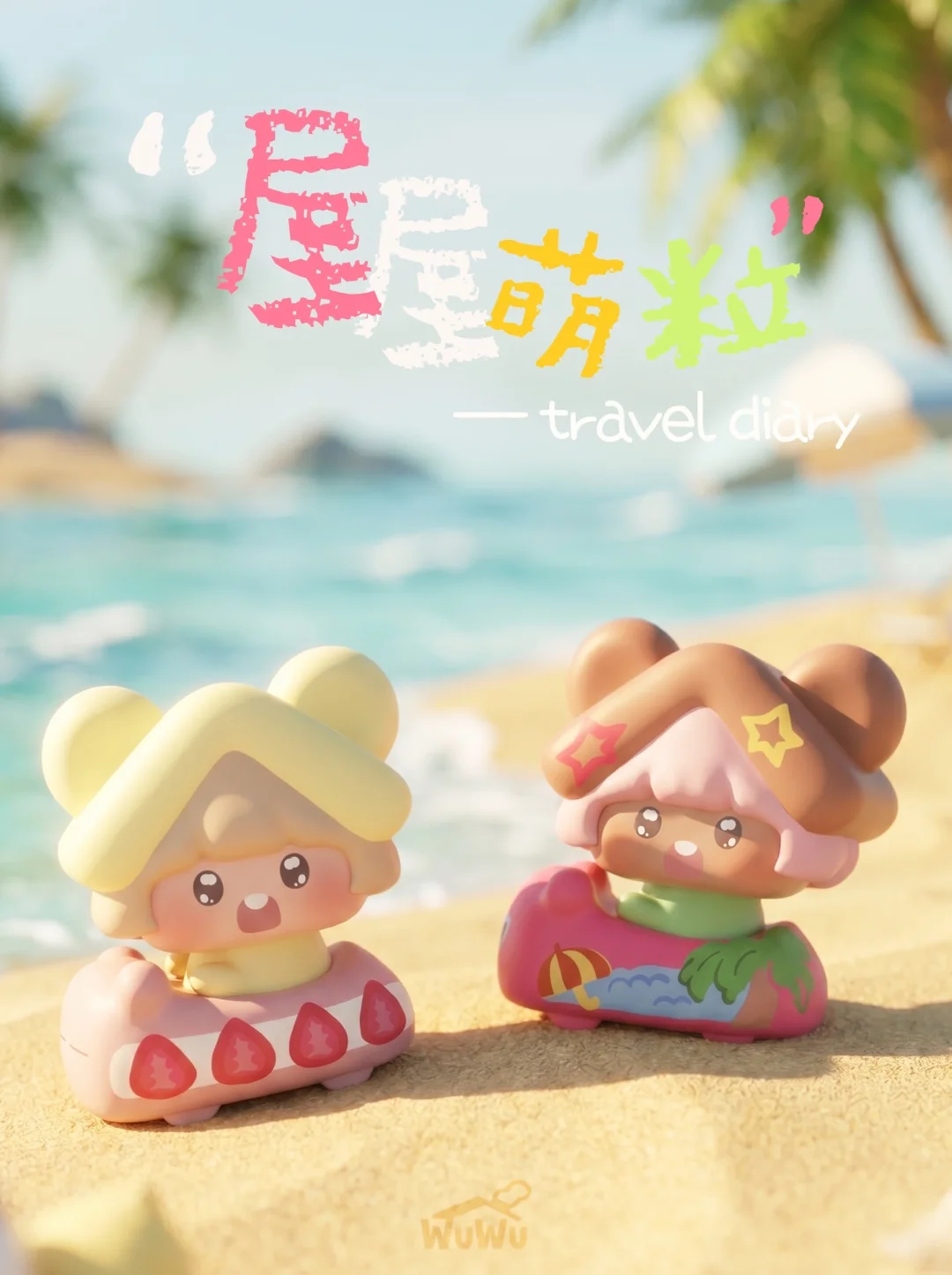 Wuwu Travel Diary