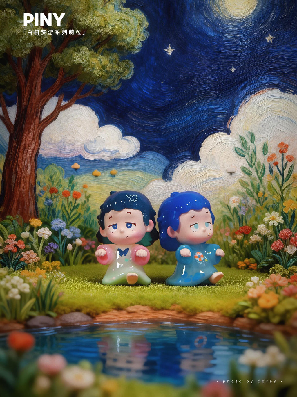 PINY "Daydream walking"
