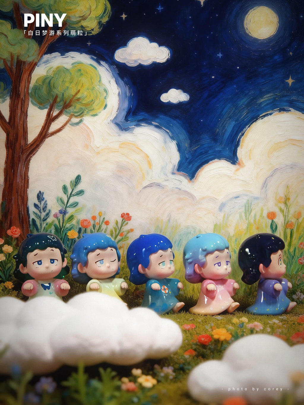 PINY "Daydream walking"