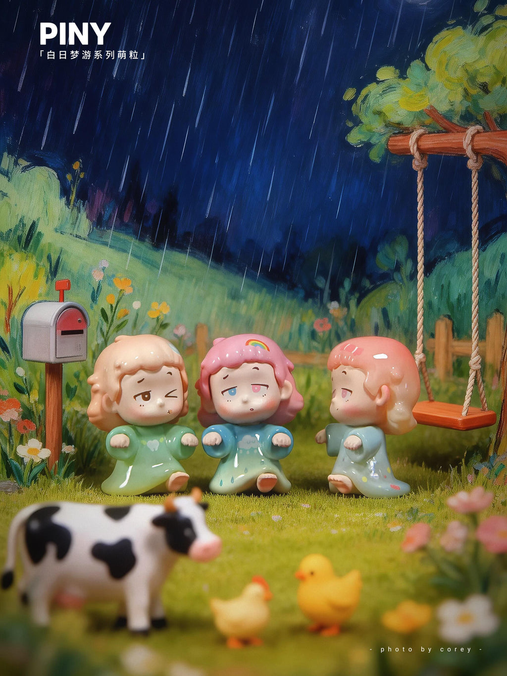 PINY "Daydream walking"