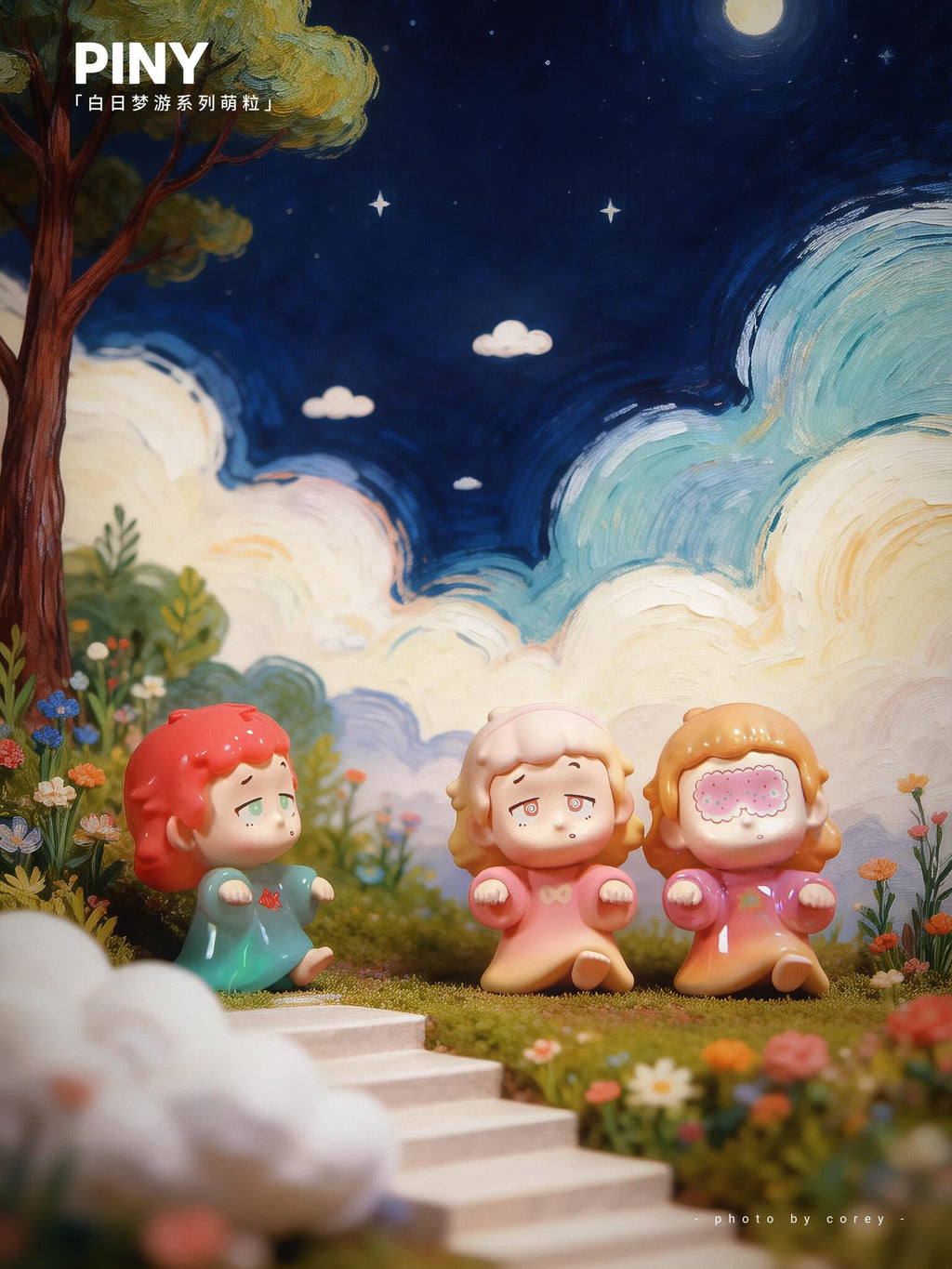 PINY "Daydream walking"