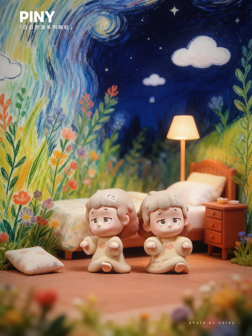 PINY "Daydream walking"